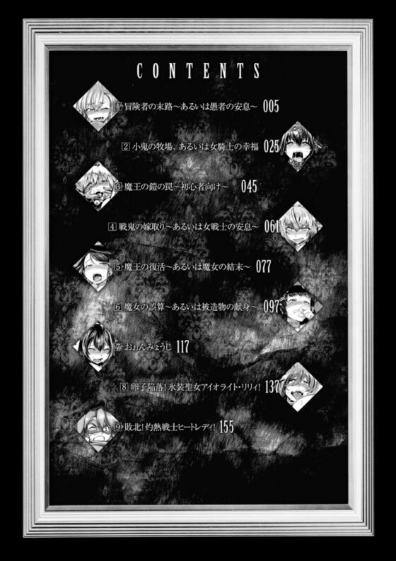 【無料お試し版】屈した乙女が堕ちるころ [キルタイムコミュニケーション] | DLsite 成年コミック - R18
