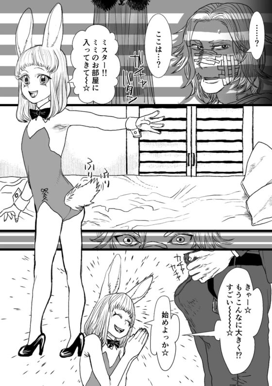 兎のアリア [極中生活] | DLsite がるまに