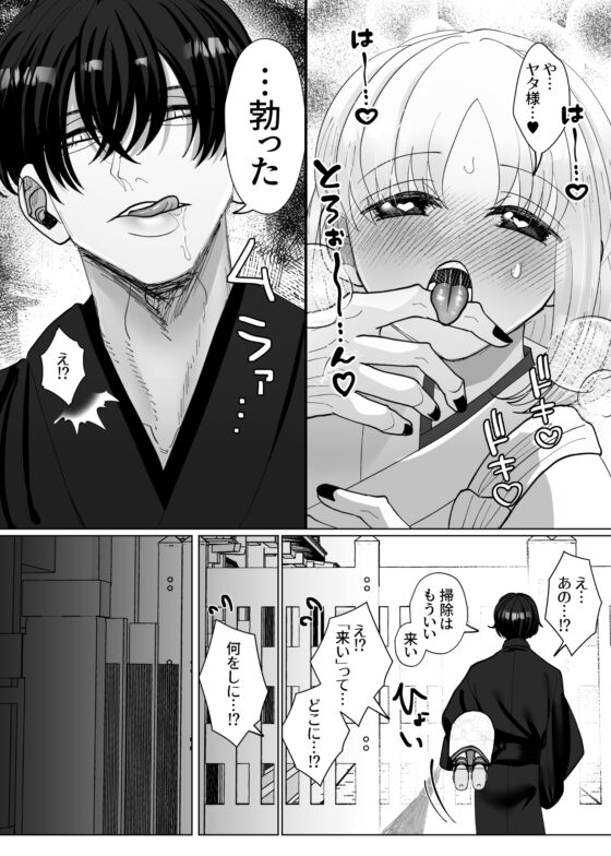 贄の私は神様に愛される・乱 [Tn2] | DLsite がるまに