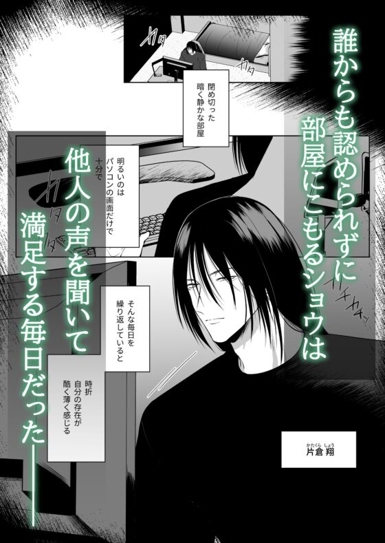推しぬいが私の為に突然人になりました。Side.S [うすのおしり] | DLsite がるまに