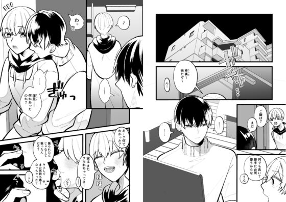 他の人とはキスしないでって意味だったんだけど? [ふふばこ] | DLsite がるまに