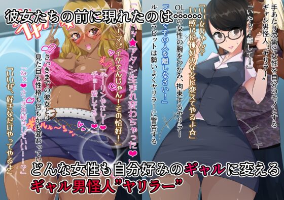 仮面乙女スターアニマ～清純ウサギは淫乱バニーへ堕ちてゆく～ [堕落さんぽ] | DLsite 同人 - R18