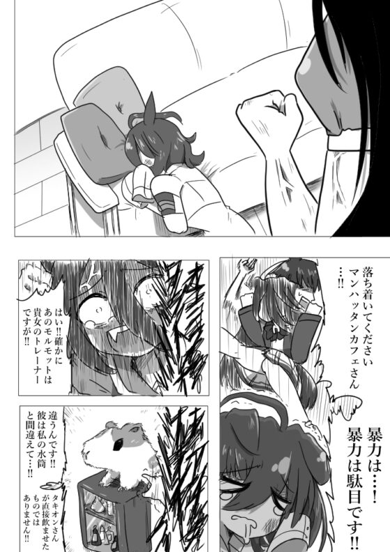 U○娘まんが【まとめ本】4 [ND] | DLsite 同人 - R18