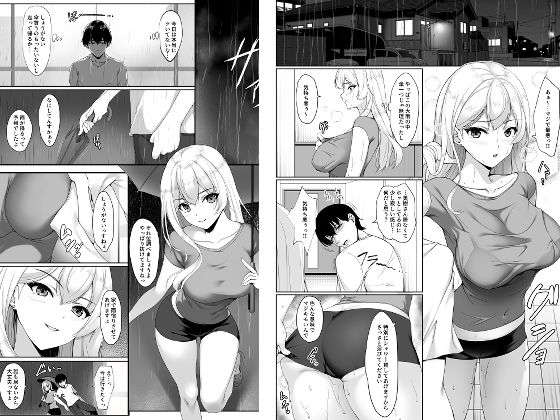 お姉ちゃんより良いっすよ？(ユウリコ) - FANZA同人