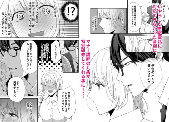 下品な格好じゃイケません! [赤色スパイス] | DLsite がるまに