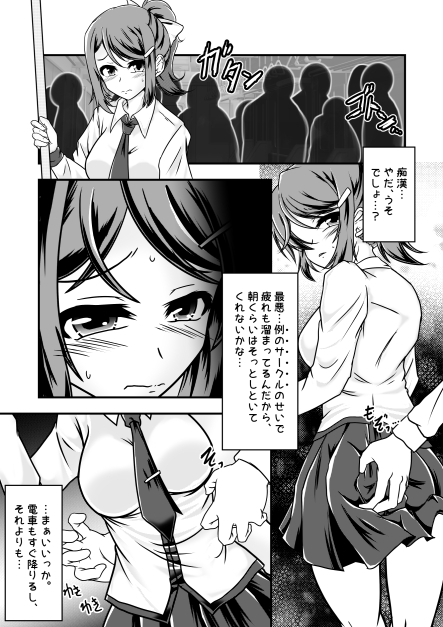 こずえちゃんとくすぐりがまん電車 [風来の団] | DLsite 同人 - R18