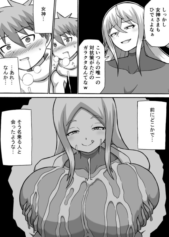 「どんでんぼん」第三話 [さがのためのさーが] | DLsite 同人 - R18