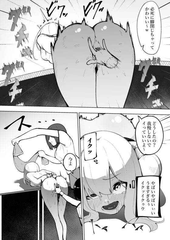 努力はきっといい臭い [シュウチのジジツ] | DLsite 同人 - R18