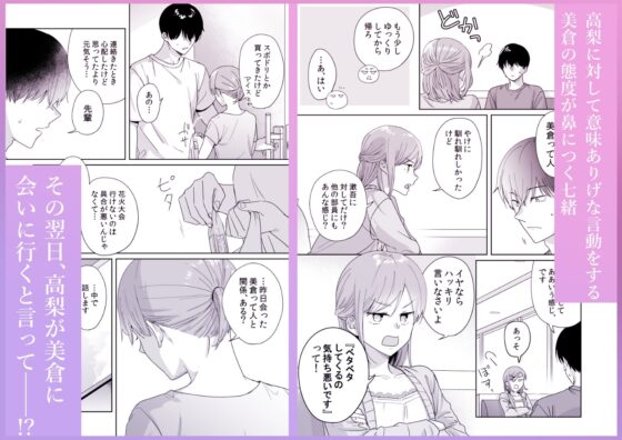 年下のくせに生意気だ!!3 [アメフってジカタまる] | DLsite がるまに