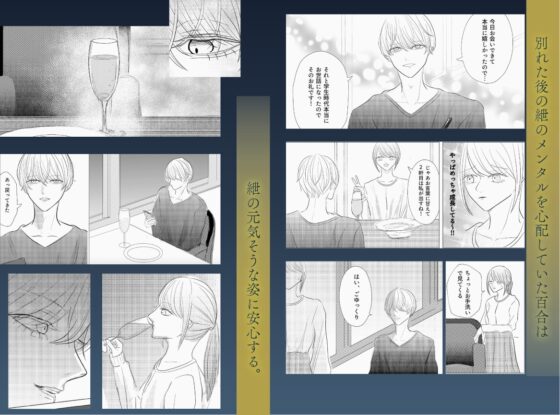 花と鎖〜鳥籠の中、薬漬けの花嫁は〜 [多分ヤンデレしか描かない] | DLsite がるまに