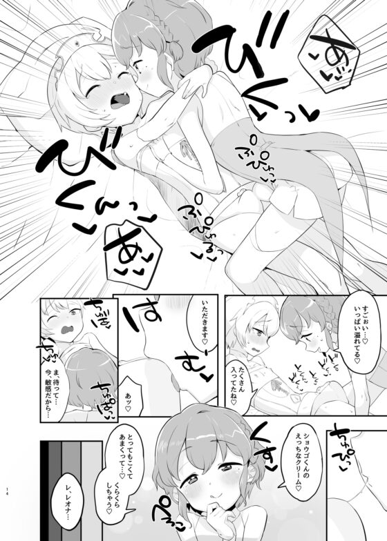 純白クレームカラメルマリアージュ [とらのえのまきもの] | DLsite がるまに