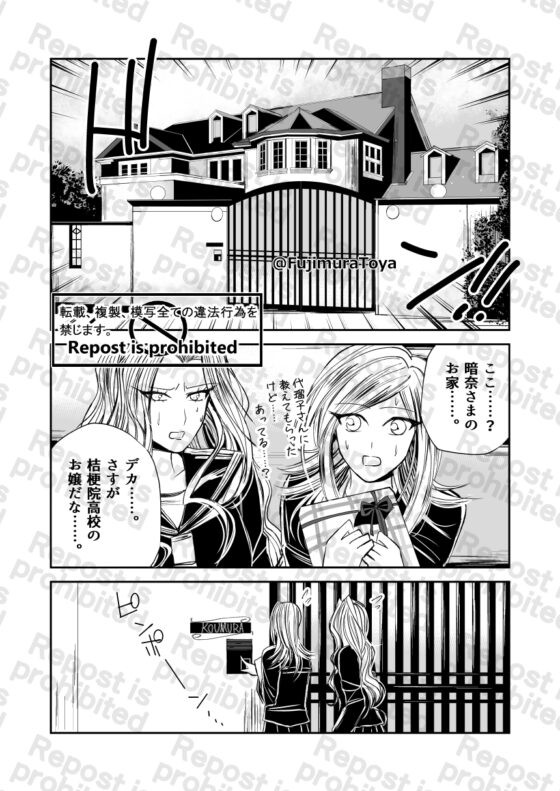 雪月花9話 [Night Battle] | DLsite 同人