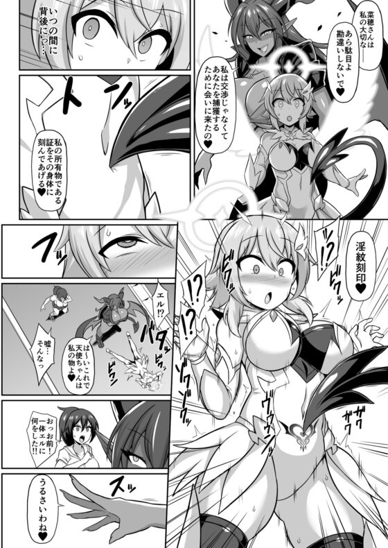 聖天淫堕 [イカめし食堂] | DLsite 同人 - R18