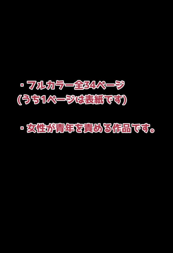 青年ヒーロー手コキくすぐり捕縛計画 [Kara] | DLsite 同人 - R18