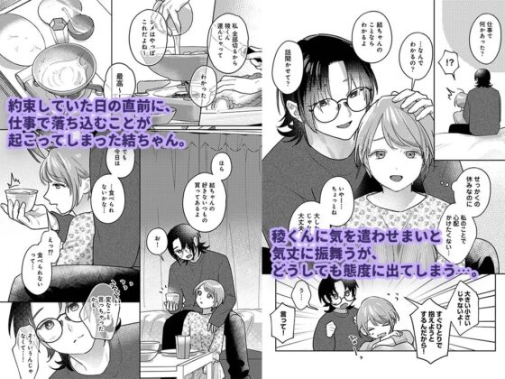 甘えベタちゃんは溺愛される [mizulichi_pi] | DLsite がるまに