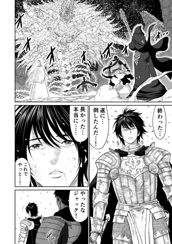 中年元勇者に優しいギャル魔法使い [有幻草原] | DLsite 同人 - R18