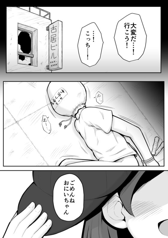 るいちゃんはえーぶい女優になりたい!:前編 [垂涎の耳] | DLsite 同人 - R18