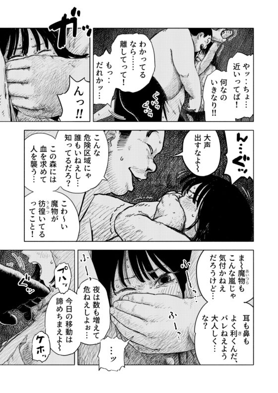 ふかく [よるのぽぽぽ] | DLsite 同人 - R18
