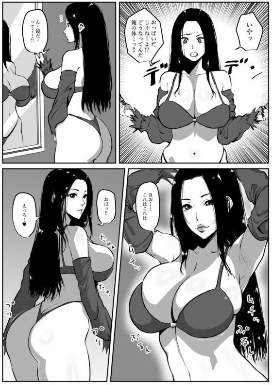 せっかく異世界転生したのにドエロボディの女魔法使いだったから愉しんだった(はいぱーどろっぷきっく) - FANZA同人
