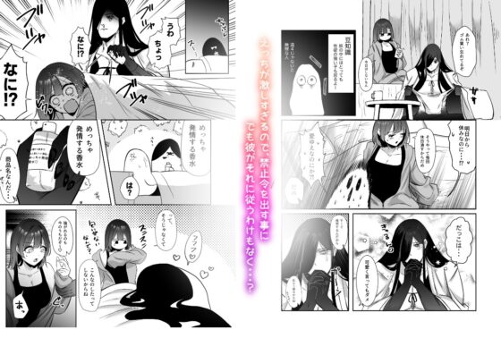 甘えんぼ怪異は今日もあの子に悪戯をする [わたぽんぽん] | DLsite がるまに