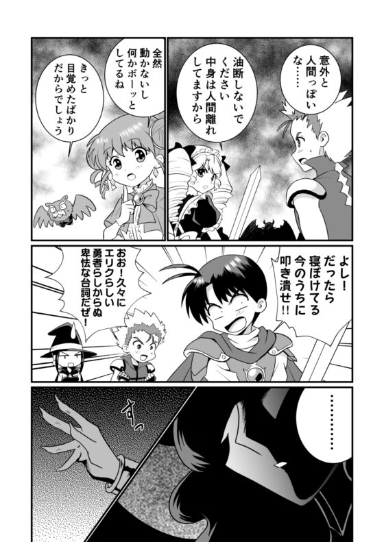 リーフティア Story Book Vol.22 [MAX Revolution] | DLsite 同人