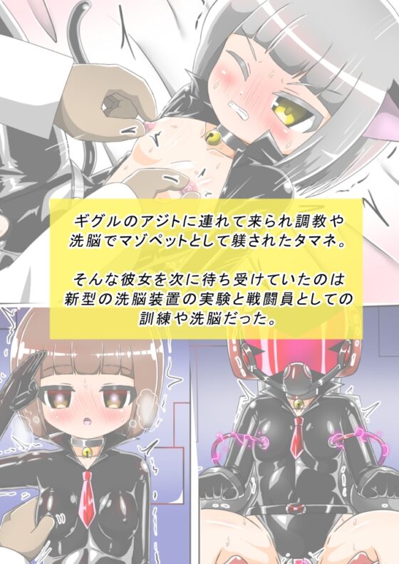 敗北洗脳ヒロイン キャットスーツちゃん2 [バルっくす] | DLsite 同人 - R18