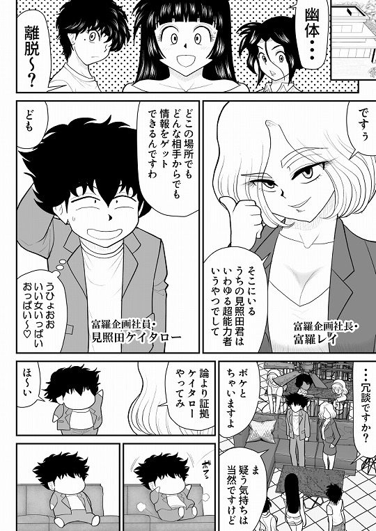 おんな警部補姫子6&7～ヴァージン警部補姫子11&12～ [FAKE庵] | DLsite 同人 - R18