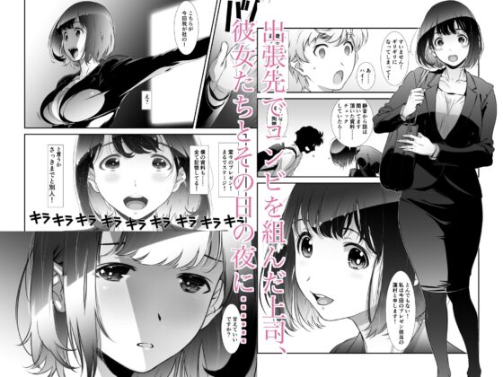 もっと、チョロい、上司 [スタジオN.BALL] | DLsite 同人 - R18