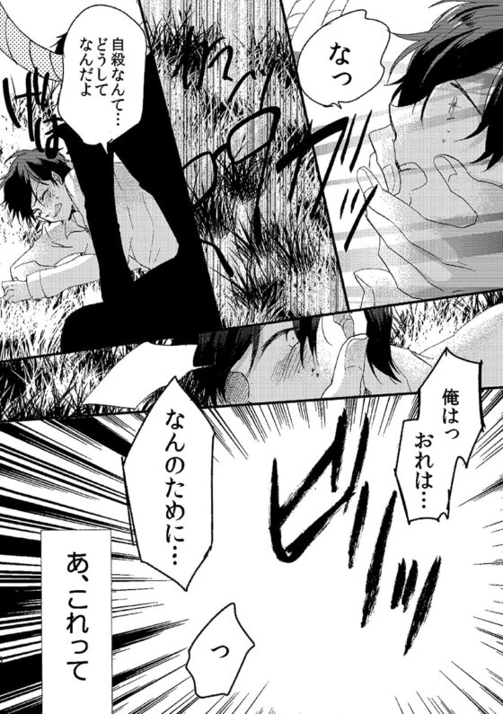 そのセックスがあまりに素晴らしかったので再録本 [きみのなきむし] | DLsite がるまに