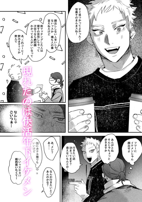 年下男子カウンセリング [10時間睡眠] | DLsite がるまに