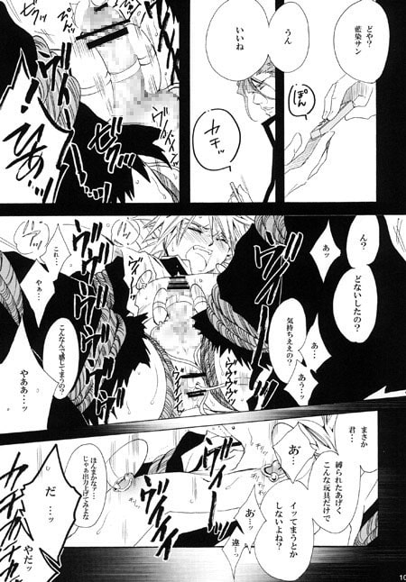 楔 -完全版- (「EVE-舎」&「TOMMYと待宵」合同誌) [TOMMYと待宵] | DLsite がるまに