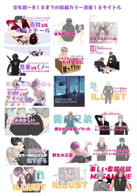 ムラムラしかない漢たち【カラー漫画&動くGIF】 [ANARCHYSEVEN] | DLsite がるまに