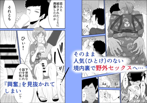 夏祭り -男の娘の過激すぎる夏の野外プレイ- [Eros&Entertainment(白血病治療中)] | DLsite がるまに