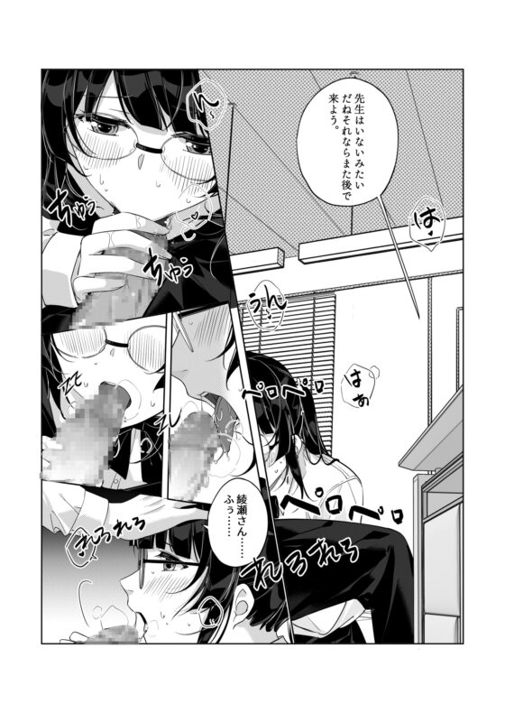 下品な優等生、先生にきちんと指導されるべきだ [BadCake] | DLsite がるまに