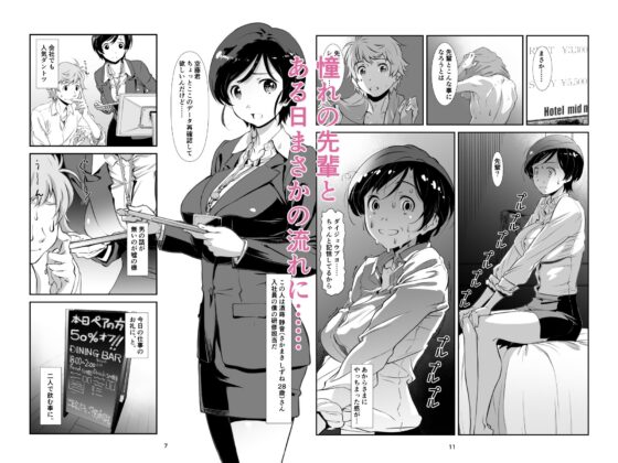 チョロい、上司 総集編(スタジオN.BALL) - FANZA同人
