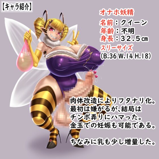 ふたなり冒険家にオナホ改造される巨乳妖精ちゃん ～ボテ腹妊娠で大量産卵しちゃいます～ 後編 [もくぎゅうたん。] | DLsite 同人 - R18