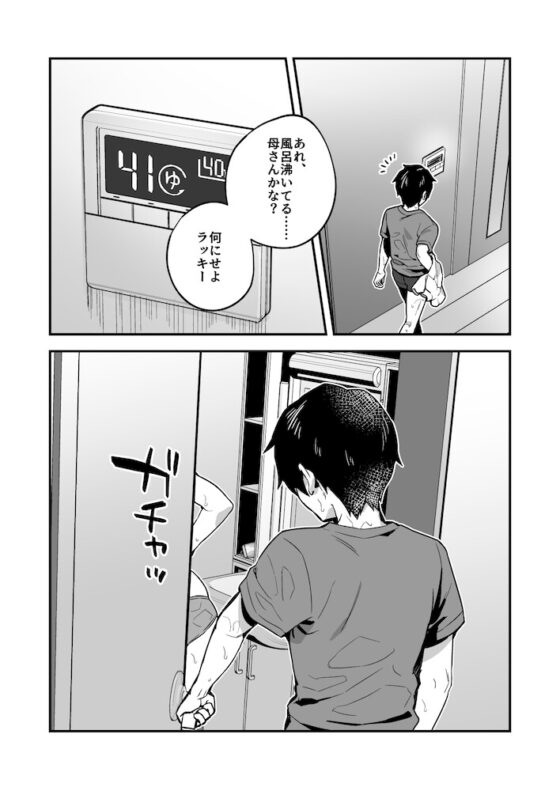 夜月姉妹の非常食2 [nikukyu] | DLsite 同人 - R18