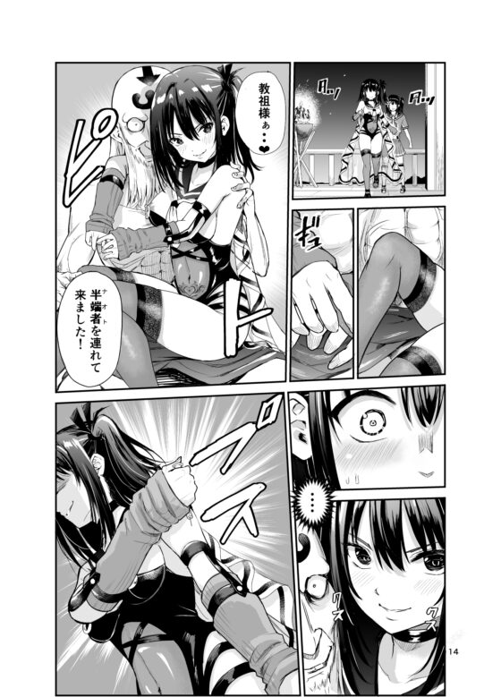 艶がり村7～彼氏を守るため秘境の村で強●ご奉仕&NTRセ●クス～ [レイドソックス] | DLsite 同人 - R18