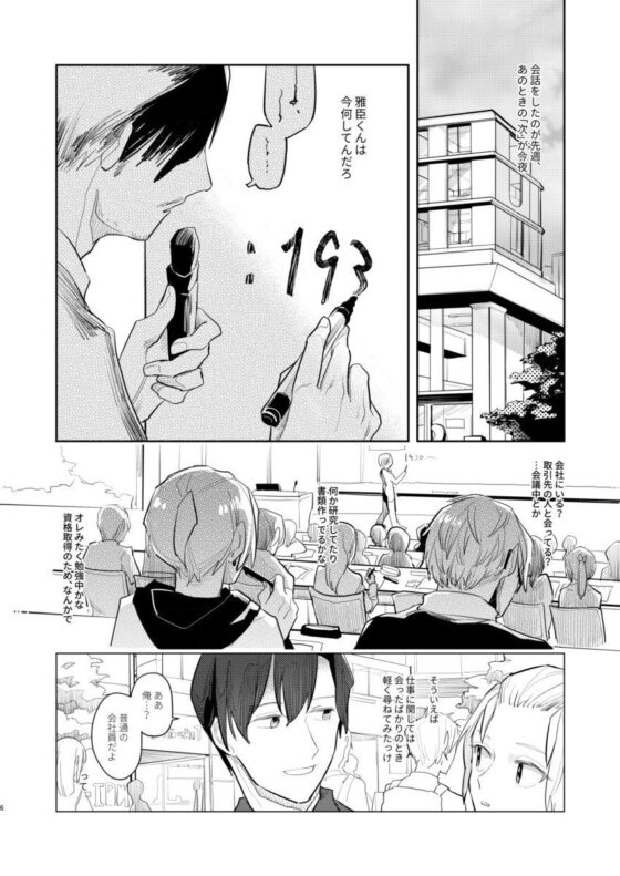 OFF the RECORD -03(もくようび) - FANZA同人