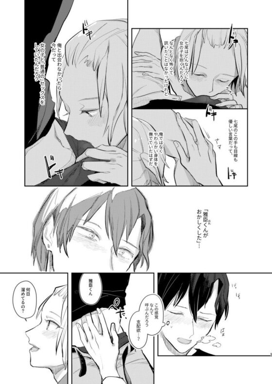 OFF the RECORD -02(もくようび) - FANZA同人