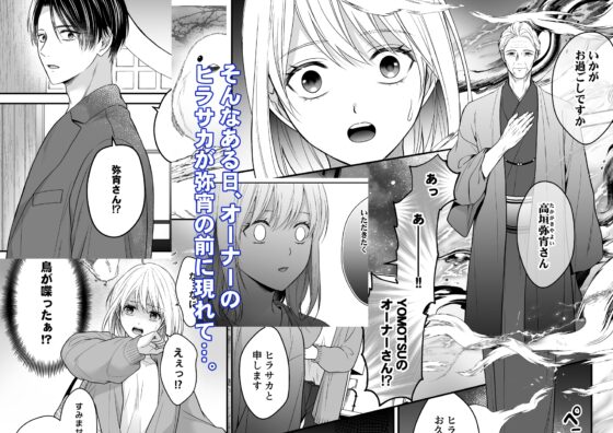 怪しい性感マッサージ店に迷い込んだ私は夜な夜なイキ狂わされる ～再訪～ [氷ウインナー] | DLsite がるまに