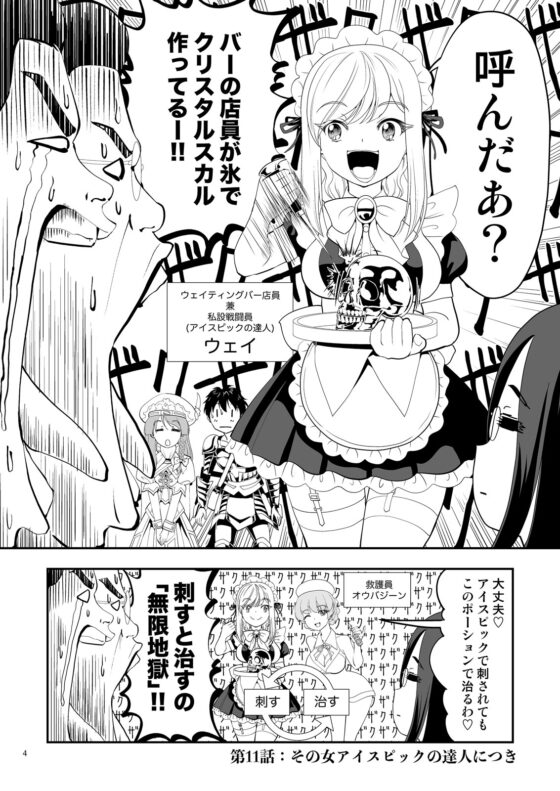 クエスト失敗学11-15極度の睡魔って自分が何してんのかさっぱり分からんの [谷口ごー/G-ARTごー] | DLsite 同人