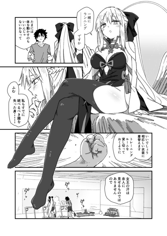 モルガンが夫と一緒に汗をかく本。 [サルパッチョ] | DLsite 同人 - R18
