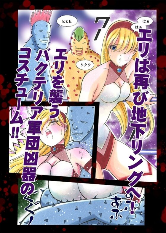 美少女プロレス・リリーエンジェルス【エピソード 7】 [ノリコン] | DLsite 同人 - R18
