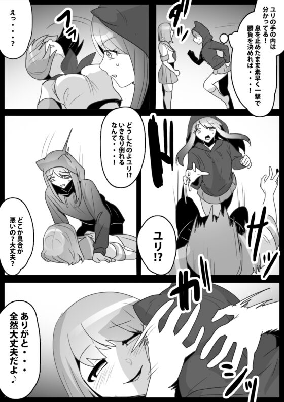 ふぇちすと 第24話 [ERBS] | DLsite 同人 - R18