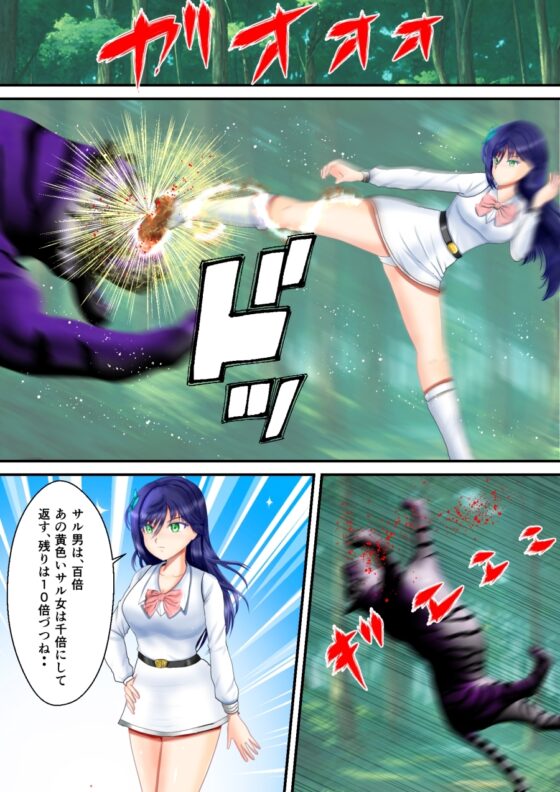 美少女護衛騎士団と神子の秘密 第4話 [MzFist] | DLsite 同人 - R18