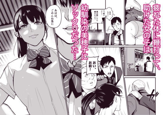 美穂ちゃん、君が好きだった。(みちのくMother) - FANZA同人