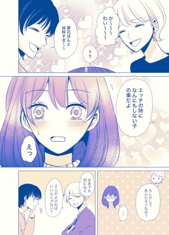 いつも優しい大和くんが今日は激しい [廃墟の水たまり] | DLsite がるまに