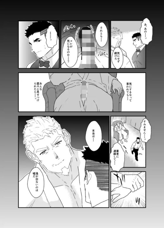 メス犬調教 ホテルマン編。 [碇夕] | DLsite がるまに