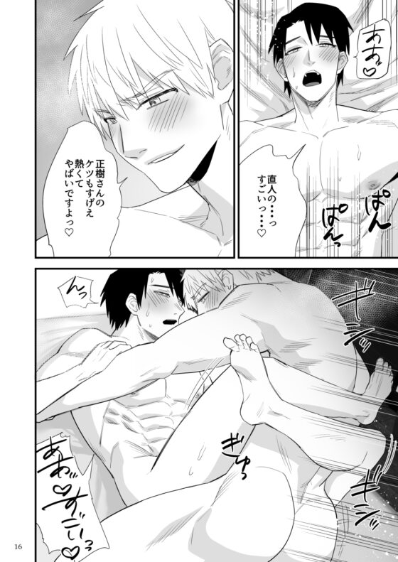 オメガの上司彼氏が発情期 [麻川屋] | DLsite がるまに